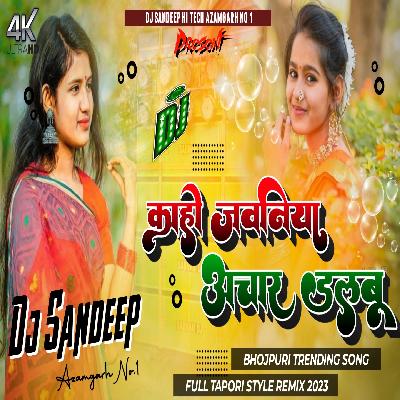 Kaho Jawaniya Aachar Dalabu ✔✔ Aashique Raj Trending Song Full Vibration Dholki Mix Dj Sandeep Hi Tech Azamgarh 